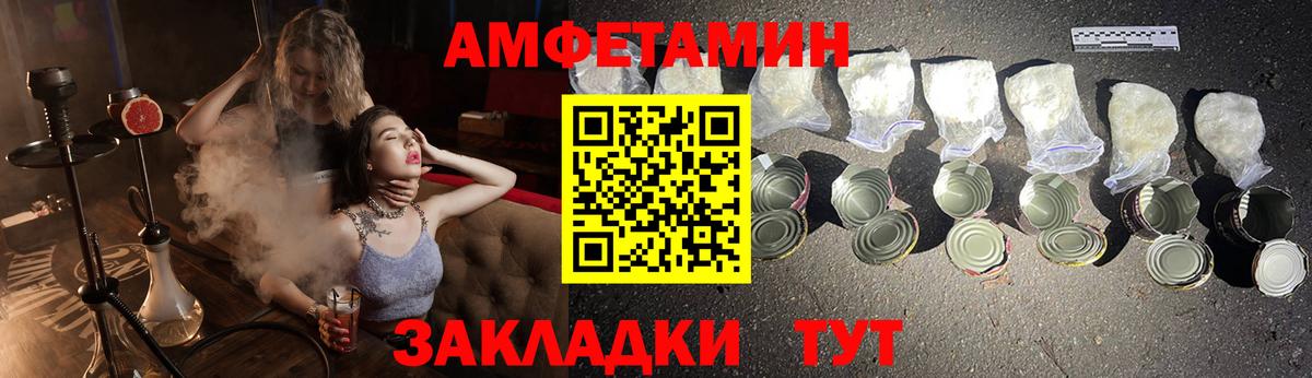 АМФ Розовый Новоуральск
