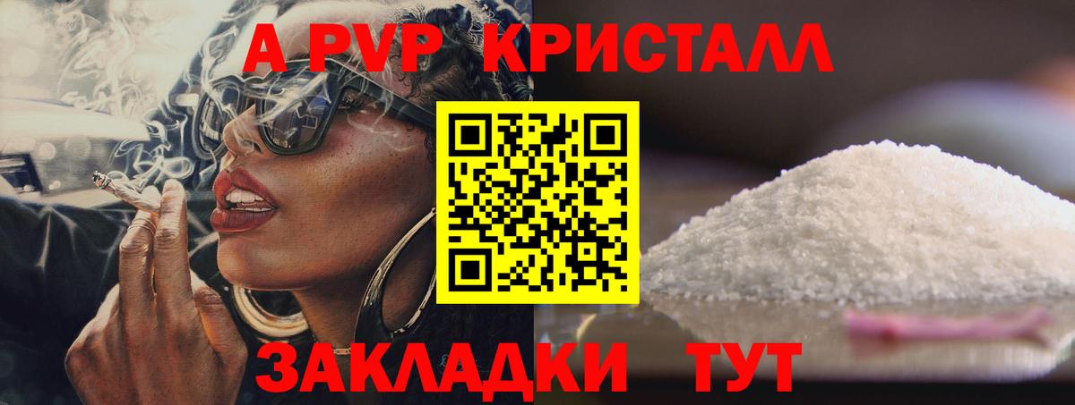 A-PVP мука Новоуральск