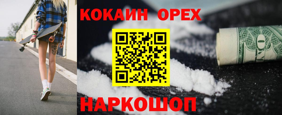 Новоуральск  КОКАИН Перу  Вход с VPN  КОКАИН 98% 