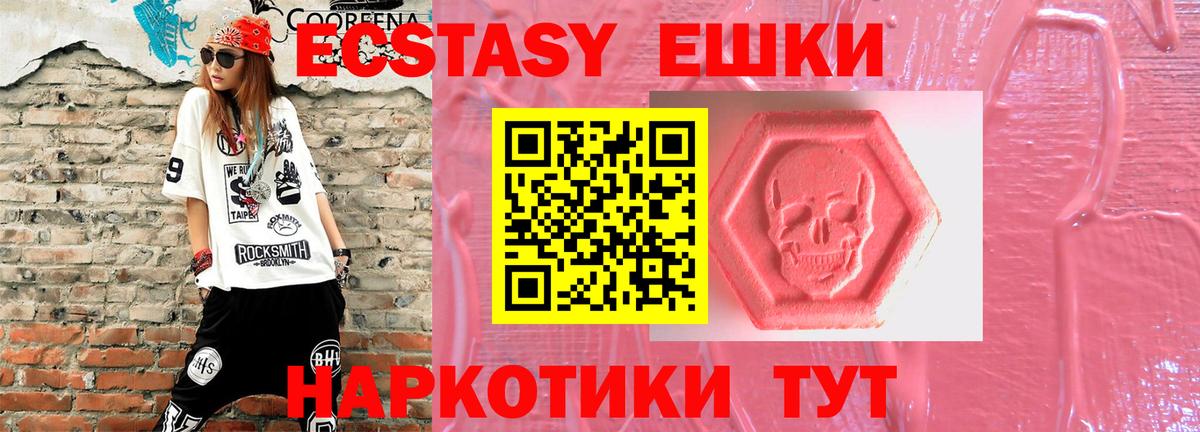 Экстази Punisher Новоуральск