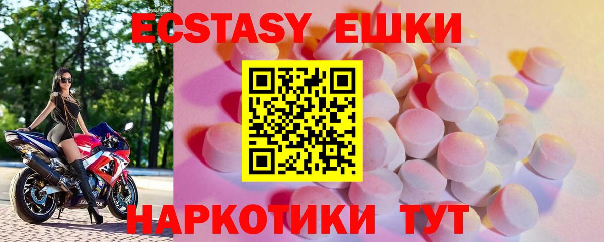 omg tor  купить наркотики цена  Экстази  Новоуральск  Вход с VPN  Экстази XTC  Экстази louis Vuitton 