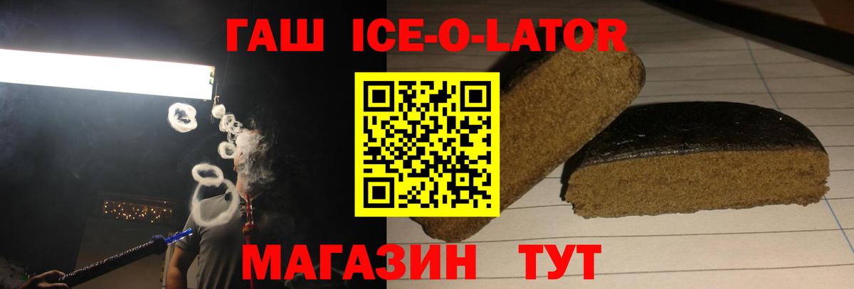 Гашиш 40% ТГК Новоуральск