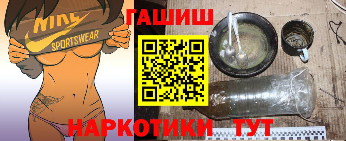 ГАШ VHQ  Гашиш Изолятор  Новоуральск  Вход с VPN 
