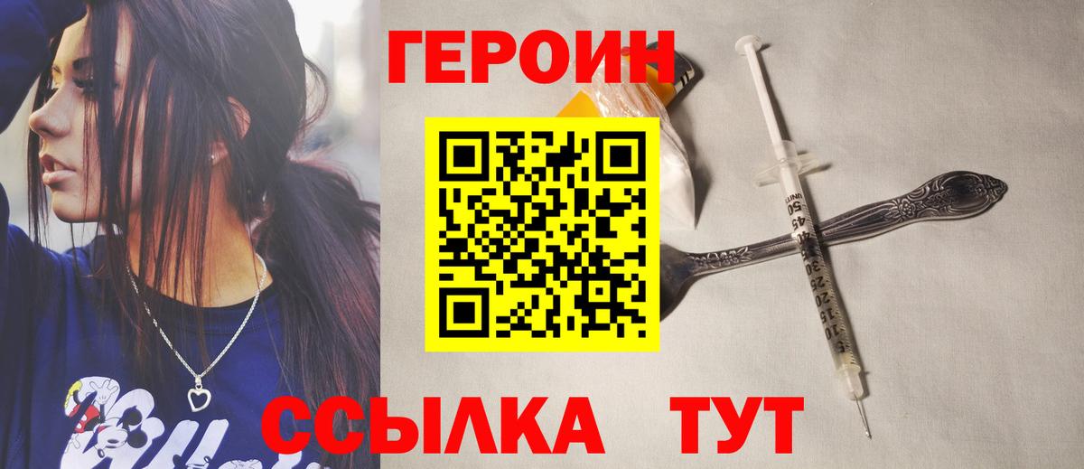 Героин гречка Новоуральск