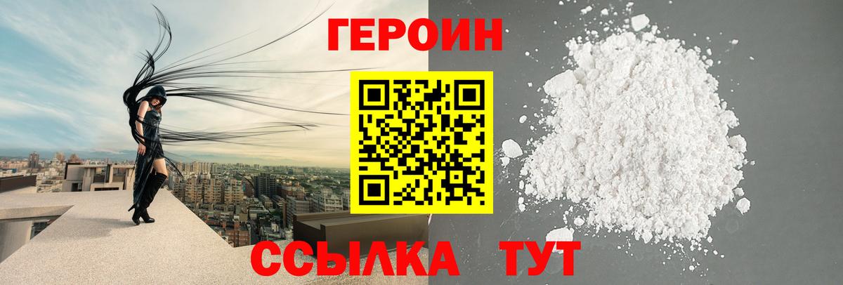 ГЕРОИН Афган  Вход с VPN  Новоуральск 