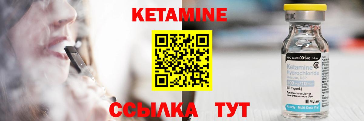 даркнет состав  КЕТАМИН VHQ  Вход с VPN  Кетамин VHQ  Новоуральск 