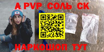 соль ск Железноводск