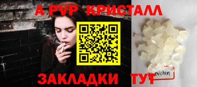соль ск Железноводск