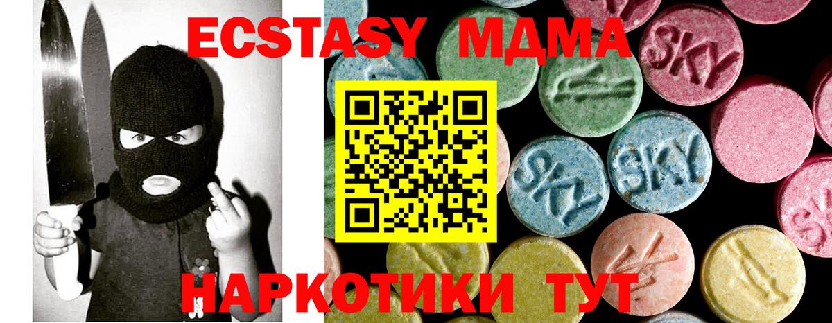 МДМА кристаллы  MDMA  Новоуральск  MDMA crystal  Вход с VPN 