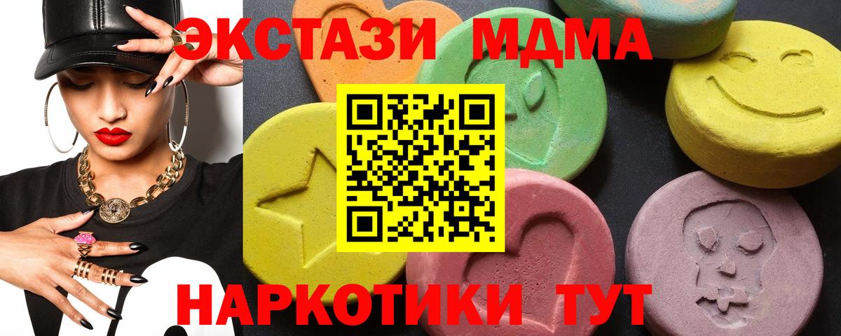 MDMA молли Новоуральск