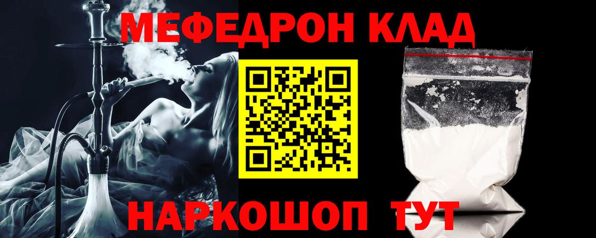 МЕФ  Мефедрон mephedrone  Вход с VPN  Новоуральск  МЯУ-МЯУ VHQ 