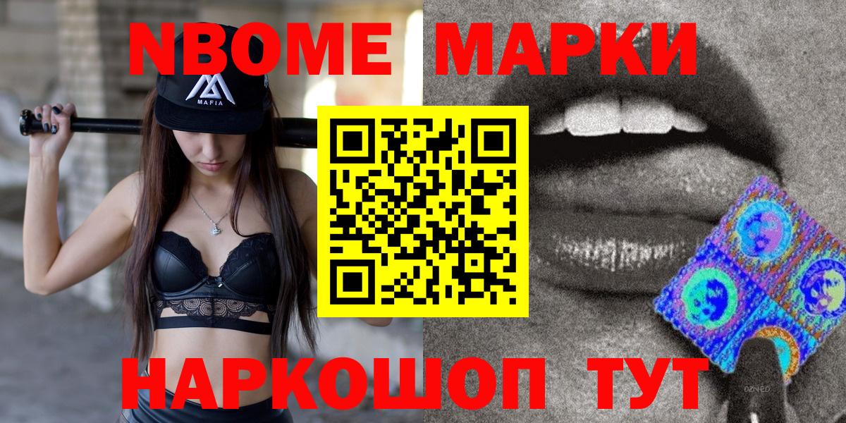 Наркотические марки 1,5мг  Вход с VPN  Марки 25I-NBOMe  Новоуральск 