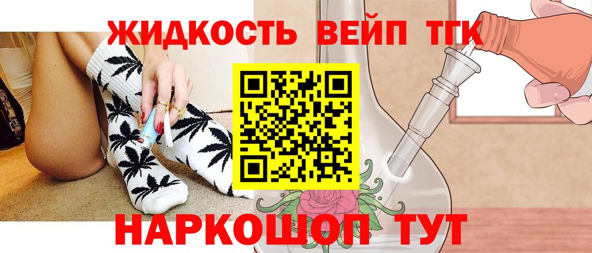 Новоуральск  Дистиллят ТГК гашишное масло  Вход с VPN 
