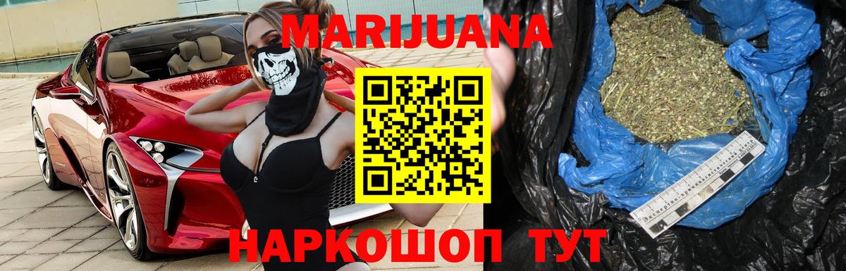 Бошки марихуана семена Новоуральск